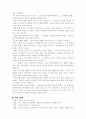 (18종문학분석) 메밀꽃 필 무렵 9페이지