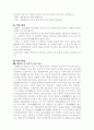 (18종문학분석) 메밀꽃 필 무렵 10페이지