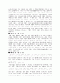 (18종문학분석) 메밀꽃 필 무렵 11페이지