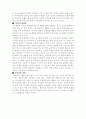 (18종문학분석) 메밀꽃 필 무렵 12페이지