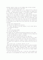 (18종문학분석) 모래톱 이야기 4페이지