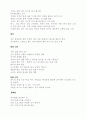 체형관리에 대해서... 3페이지