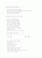 체형관리에 대해서... 4페이지