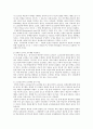 실제학습시간으로 바라본 체육수업 2페이지
