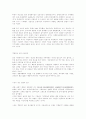 고객의 기대감에 승부를 건 광고전략 자동차광고 3페이지