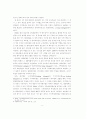 현대 미국 대통령선거 과정 분석 4페이지