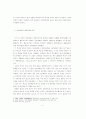 현대 미국 대통령선거 과정 분석 5페이지