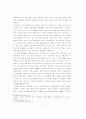 현대 미국 대통령선거 과정 분석 6페이지