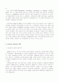 최근IT산업의 현황과 전망 4페이지