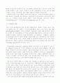 최근IT산업의 현황과 전망 11페이지