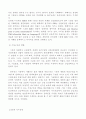 최근IT산업의 현황과 전망 12페이지