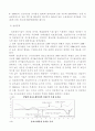 최근IT산업의 현황과 전망 14페이지