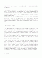 최근IT산업의 현황과 전망 16페이지