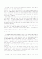 최근IT산업의 현황과 전망 17페이지