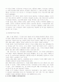최근IT산업의 현황과 전망 18페이지