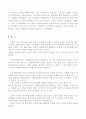 최근IT산업의 현황과 전망 20페이지