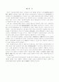 최근IT산업의 현황과 전망 21페이지