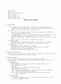 이스라엘역사 2페이지