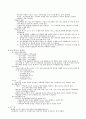 이스라엘역사 3페이지