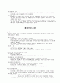 이스라엘역사 4페이지