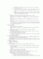 이스라엘역사 10페이지