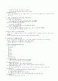 이스라엘역사 12페이지