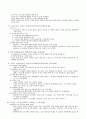 이스라엘역사 16페이지
