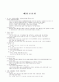 이스라엘역사 30페이지
