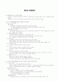 이스라엘역사 32페이지