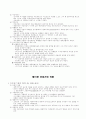 이스라엘역사 39페이지