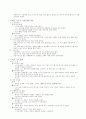 이스라엘역사 40페이지