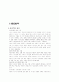 이혼문제 2페이지