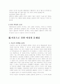 이혼문제 4페이지