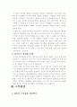 이혼문제 5페이지
