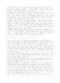 환경오염의 정의와 해결방안등..에관한보고서 4페이지