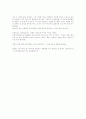 결혼은 미친짓이다 2페이지