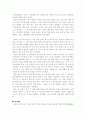(18종문학분석) 목넘이 마을의 개 3페이지