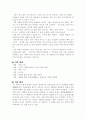 (18종문학분석) 목넘이 마을의 개 5페이지