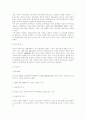자본조달에 관한 자료 14페이지