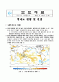 엘니뇨 현황 및 전망 기후 1페이지