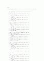 국어교육분야 20페이지