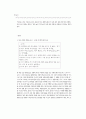 국어교육분야 34페이지