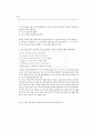 국어교육분야 38페이지