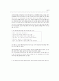 국어교육분야 45페이지