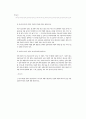 국어교육분야 54페이지