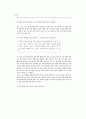 국어교육분야 70페이지