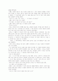 (18종문학분석) 무녀도 3페이지