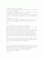 (18종문학분석) 무녀도 4페이지