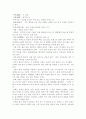 (18종문학분석) 무녀도 7페이지
