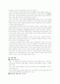(18종문학분석) 무녀도 9페이지